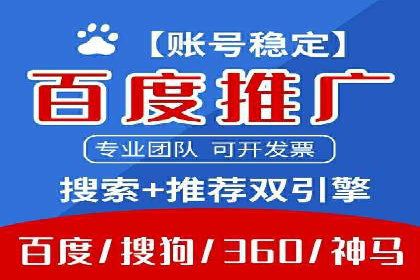 百度竞价个人开户操作经验分享