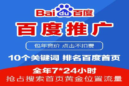SEM代运营服务公司案例：提升搜索引擎排名